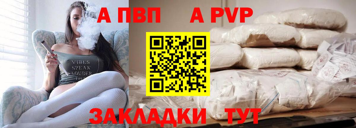 Alfa_PVP СК Ессентуки