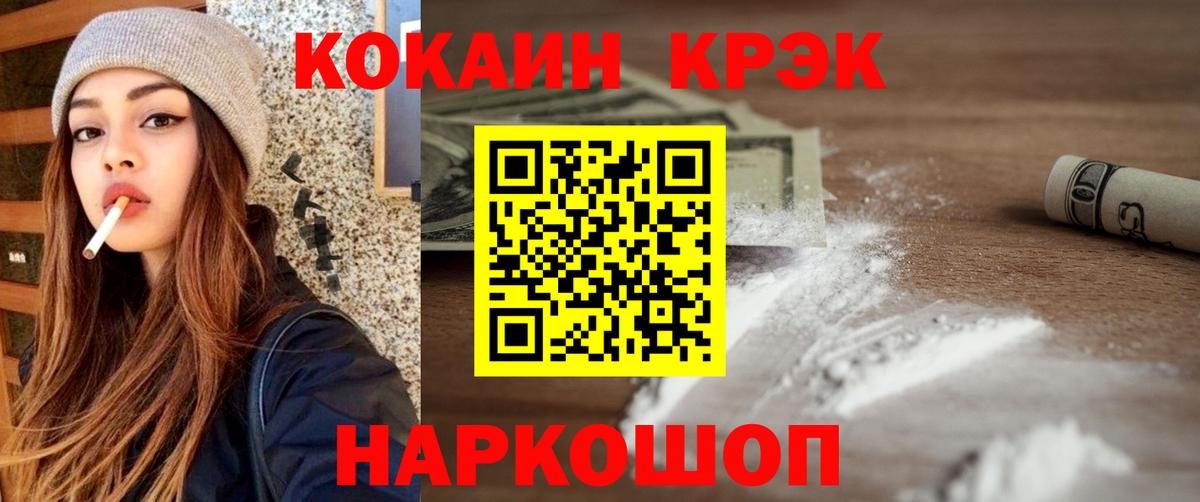 Cocaine Перу Ессентуки