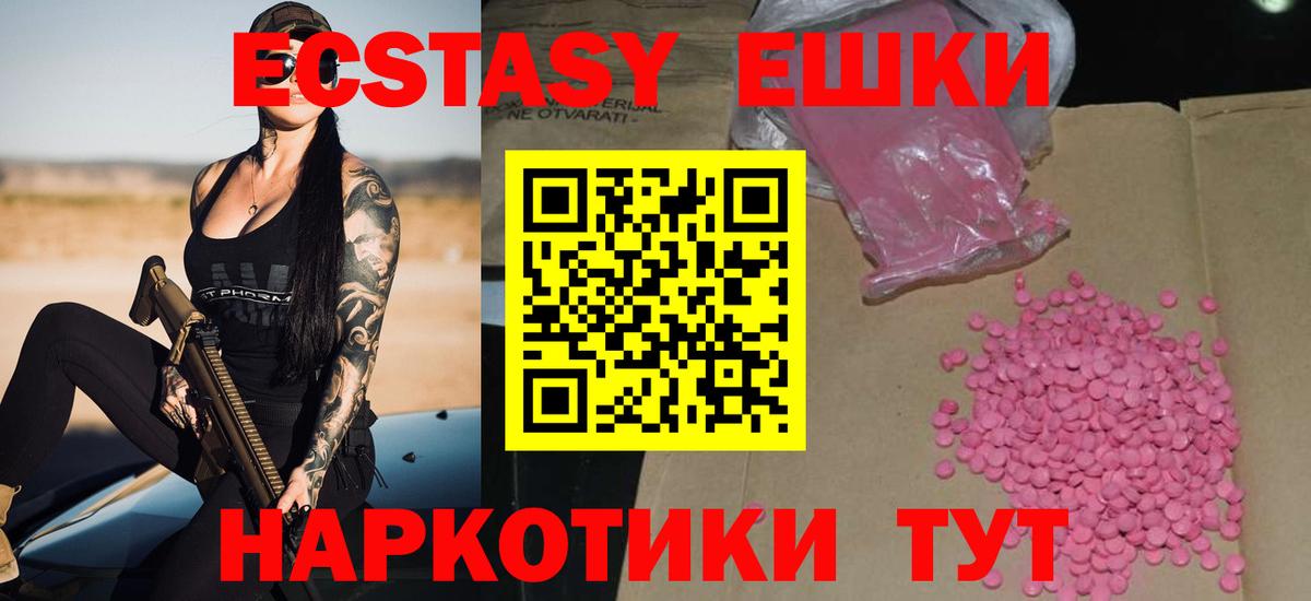 Ессентуки  ЭКСТАЗИ Philipp Plein  Вход с VPN  Ecstasy круглые 