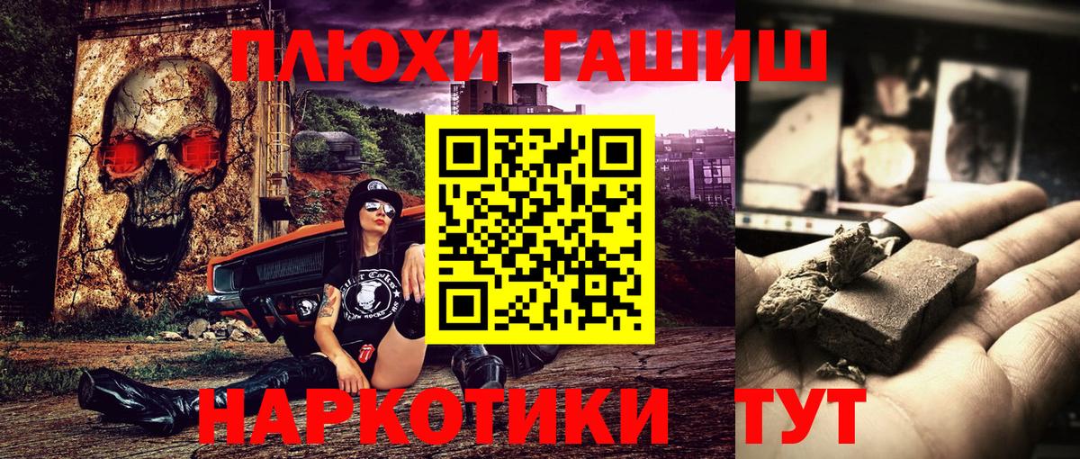 Гашиш Premium  Вход с VPN  ГАШ гашик  Ессентуки 