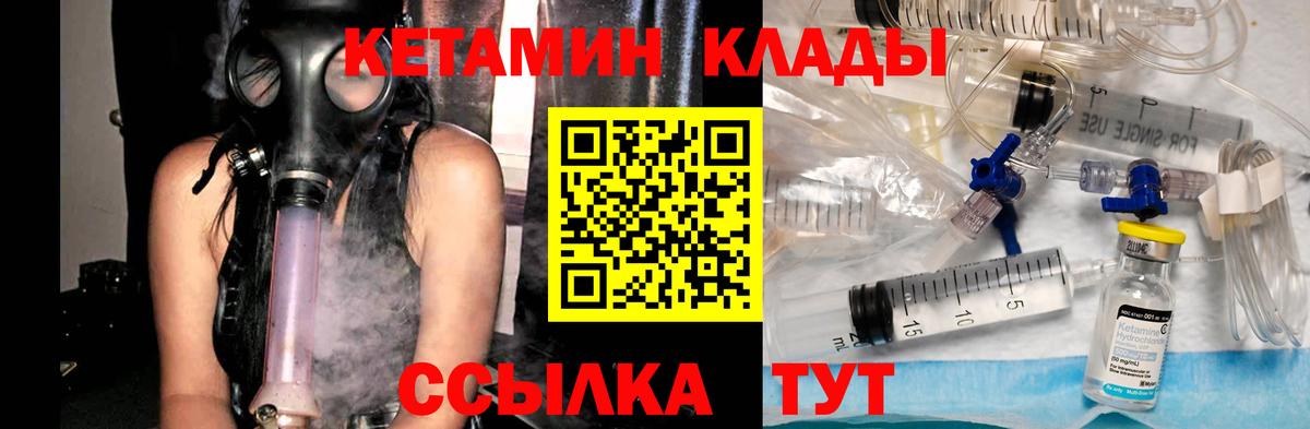 КЕТАМИН VHQ  Вход с VPN  мега маркетплейс  Ессентуки 