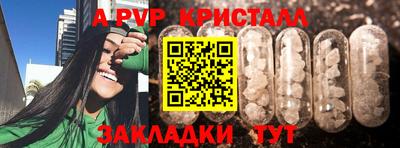 ALPHA PVP Балашиха