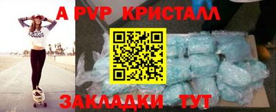 ALPHA PVP Балашиха