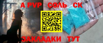 ALPHA PVP Балашиха