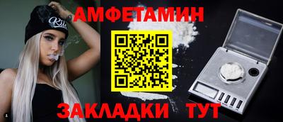 метамфетамин Балаково