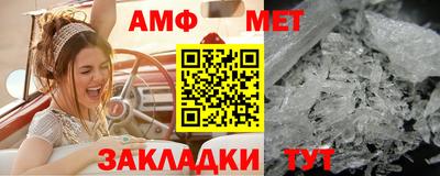 метамфетамин Балаково
