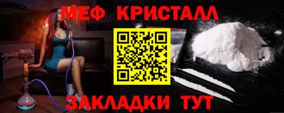 метамфетамин Балаково