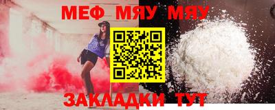 метамфетамин Балаково