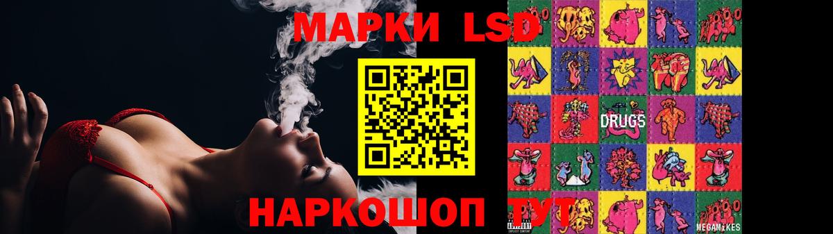 ЛСД экстази ecstasy  LSD-25 экстази кислота  Вход с VPN  Ессентуки 