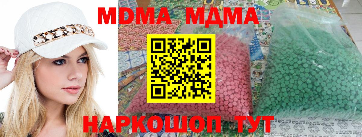 MDMA молли  МДМА кристаллы  Вход с VPN  Ессентуки 