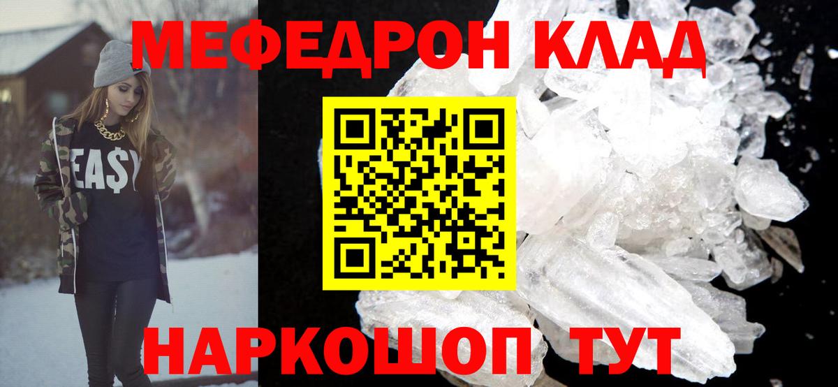 МЕФ мука Ессентуки