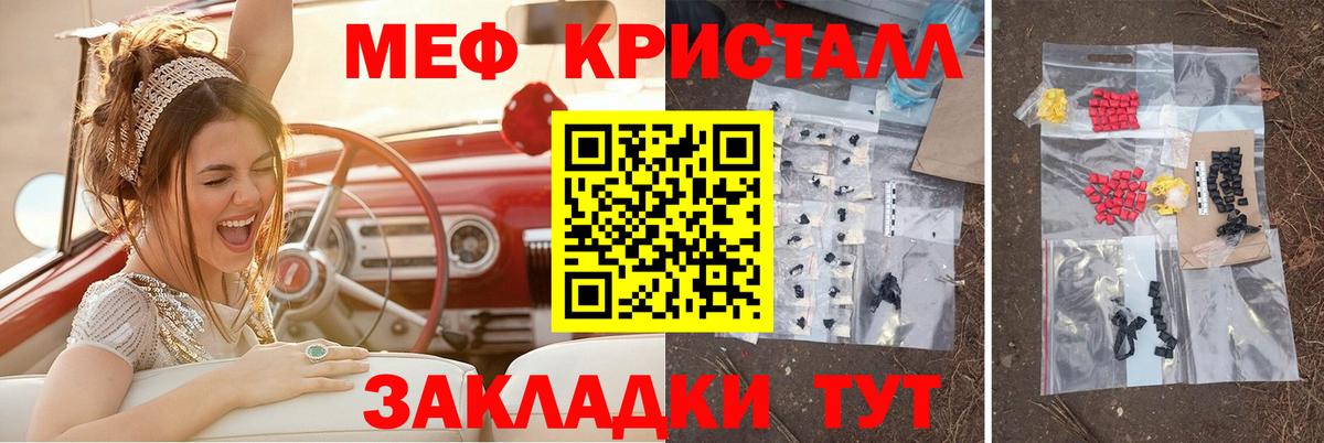 Ессентуки  Меф мука  МЕФ  Вход с VPN  Меф VHQ 