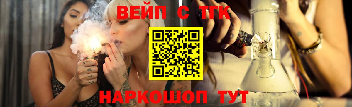 Ессентуки  Дистиллят ТГК Wax  Вход с VPN 
